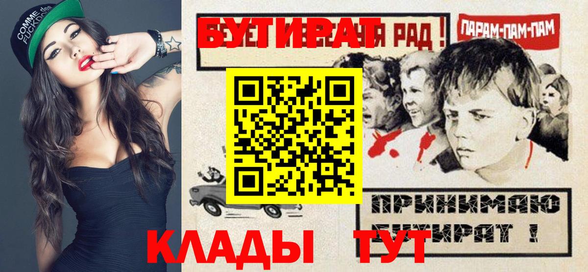 Курчатов  Бутират  Вход с VPN  БУТИРАТ GHB 