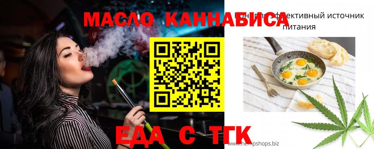 Курчатов  Еда ТГК марихуана  Вход с VPN 