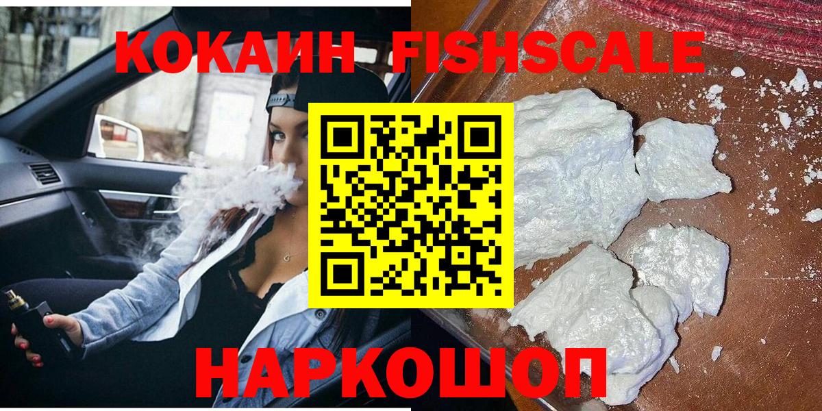 Курчатов  COCAIN Columbia  Вход с VPN  COCAIN 98% 