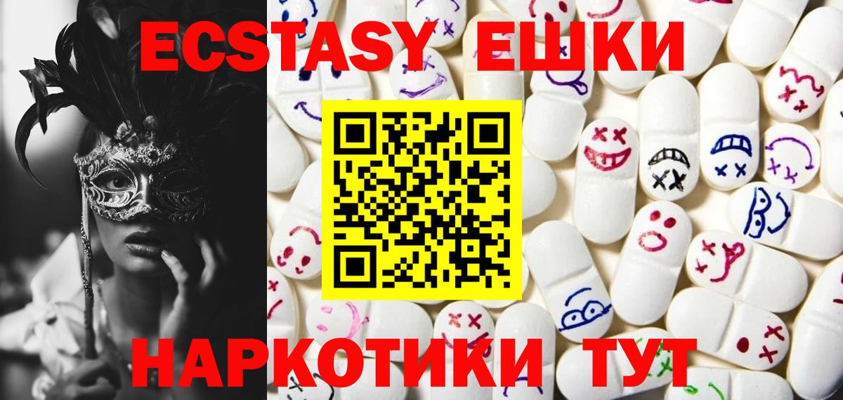 OMG сайт  Экстази 99%  Вход с VPN  Экстази Philipp Plein  Курчатов 