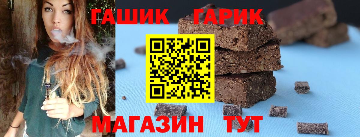 ГАШ Premium  продажа наркотиков  Гашиш 40% ТГК  Курчатов  Вход с VPN 