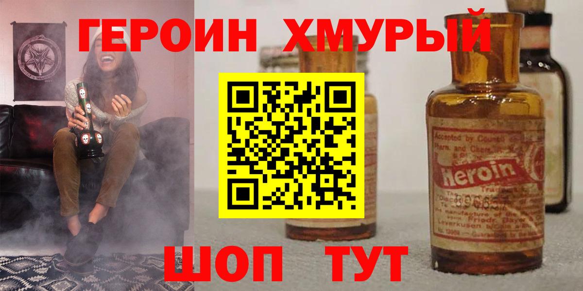 Героин афганец  Вход с VPN  Курчатов 