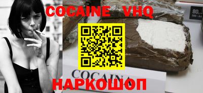 кокаин премиум Жуковский