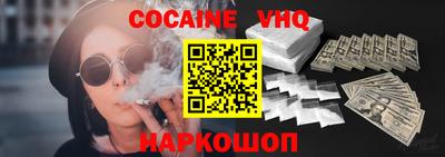 кокаин премиум Жуковский