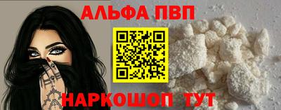 ALPHA-PVP Изобильный