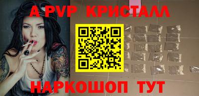 ALPHA-PVP Изобильный