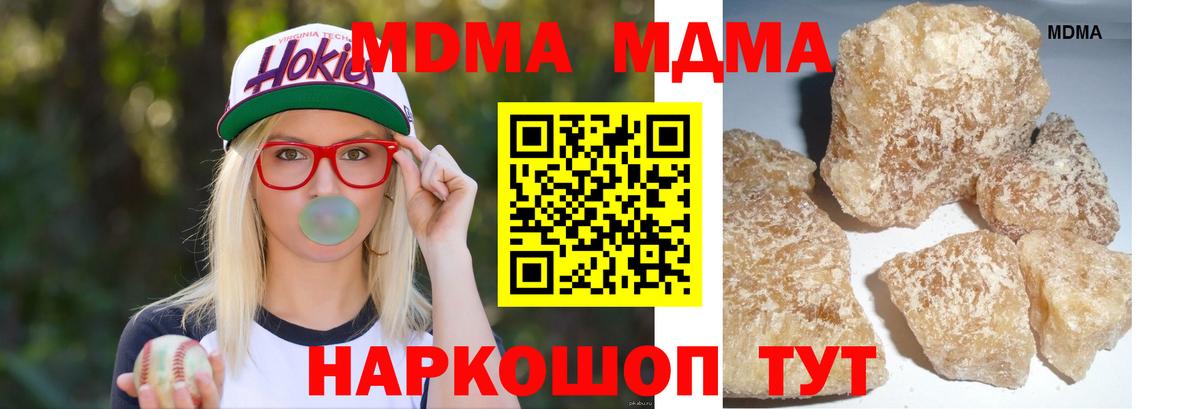 МДМА crystal  Вход с VPN  МДМА молли  МДМА  Курчатов 