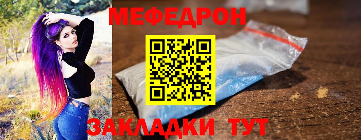 Меф кристаллы Курчатов