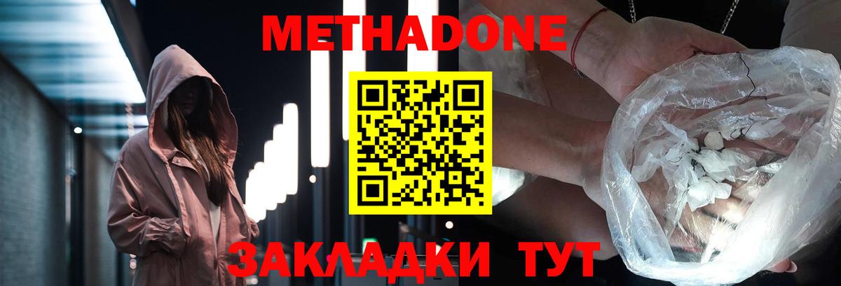 это формула  Вход с VPN  Курчатов  МЕТАДОН белоснежный 