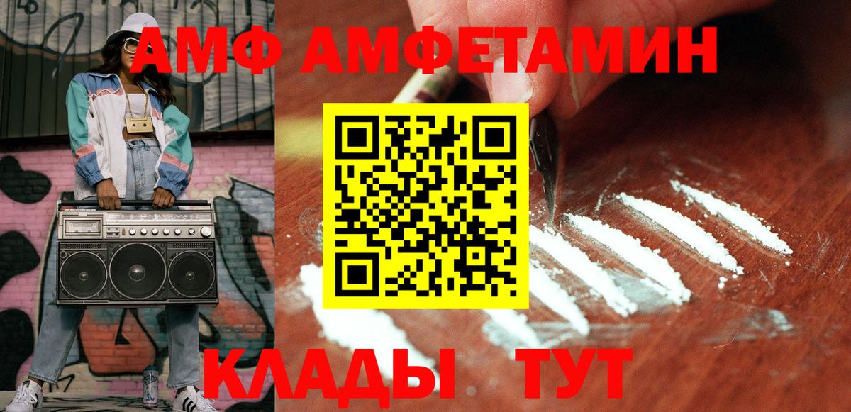 Метамфетамин  Метамфетамин Декстрометамфетамин 99.9%  Вход с VPN  Курчатов 