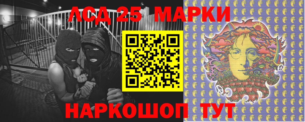 Марки 25I-NBOMe 1,5мг Курчатов