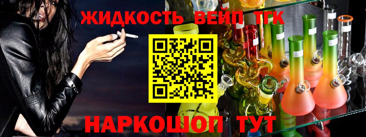 Дистиллят ТГК гашишное масло  закладка  ТГК Wax  Курчатов  Вход с VPN 