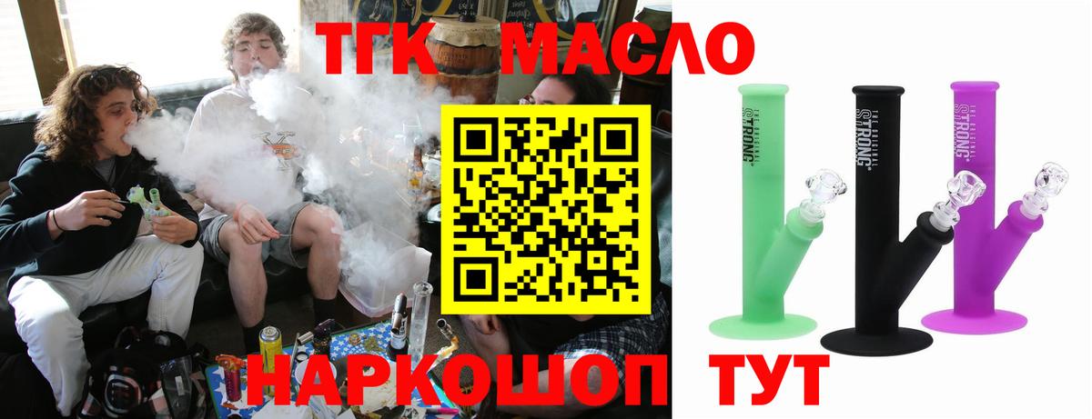 Дистиллят ТГК жижа Курчатов